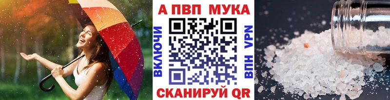 Alfa_PVP мука  Микунь 