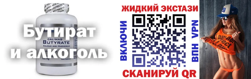 где купить наркоту  Микунь  mega ТОР  Бутират бутик 
