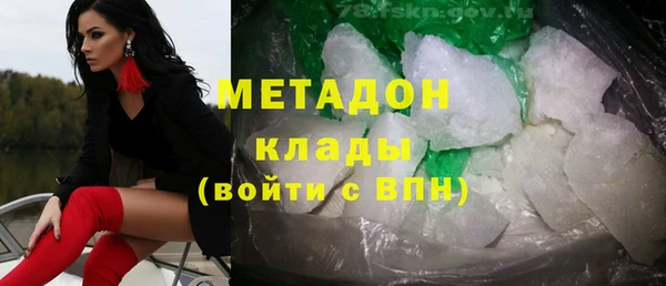 мяу мяу кристалл Бронницы
