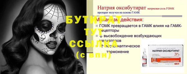 ALPHA-PVP Бородино