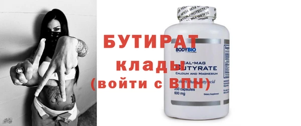 мяу мяу кристалл Бронницы
