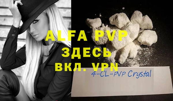 ALPHA-PVP Бородино