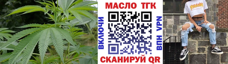 ТГК жижа  купить закладку  Микунь 